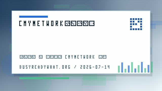 CMYNetwork设备场景记录:手机、电脑和热点切换怎么判断 配图
